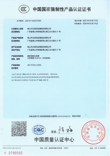 China Foshan GAINER Metal Products Co., Ltd . zertifizierungen